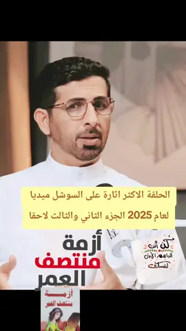 المستشار فهد بن مسلم باحث دكتوراة علم النفس الاكلينيكلي معالج للاضطربات النفسية مستشار في مركز تعارفوا  #مشاهدات100k🔥 #مشاهداتكم #مشاهدات #مشاهداتي #اكسبلور 