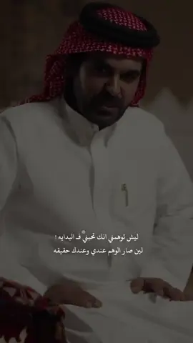 ليش#توهمني#انك#تحبني#ڤـ#البداية#اكسبلورexplore#🥺_💔#_🥀_🥺_s_a_💔_❤️‍🔥_ 