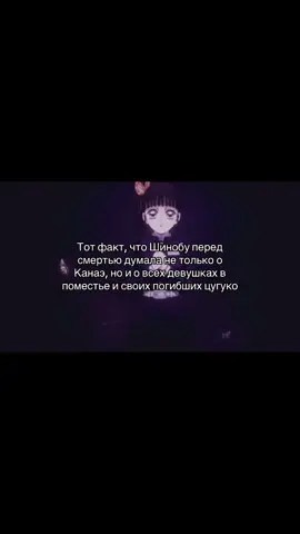 #SHINOBU #rge #on #viral #elbruso #fyp #recommendations #demonslayer #kny 