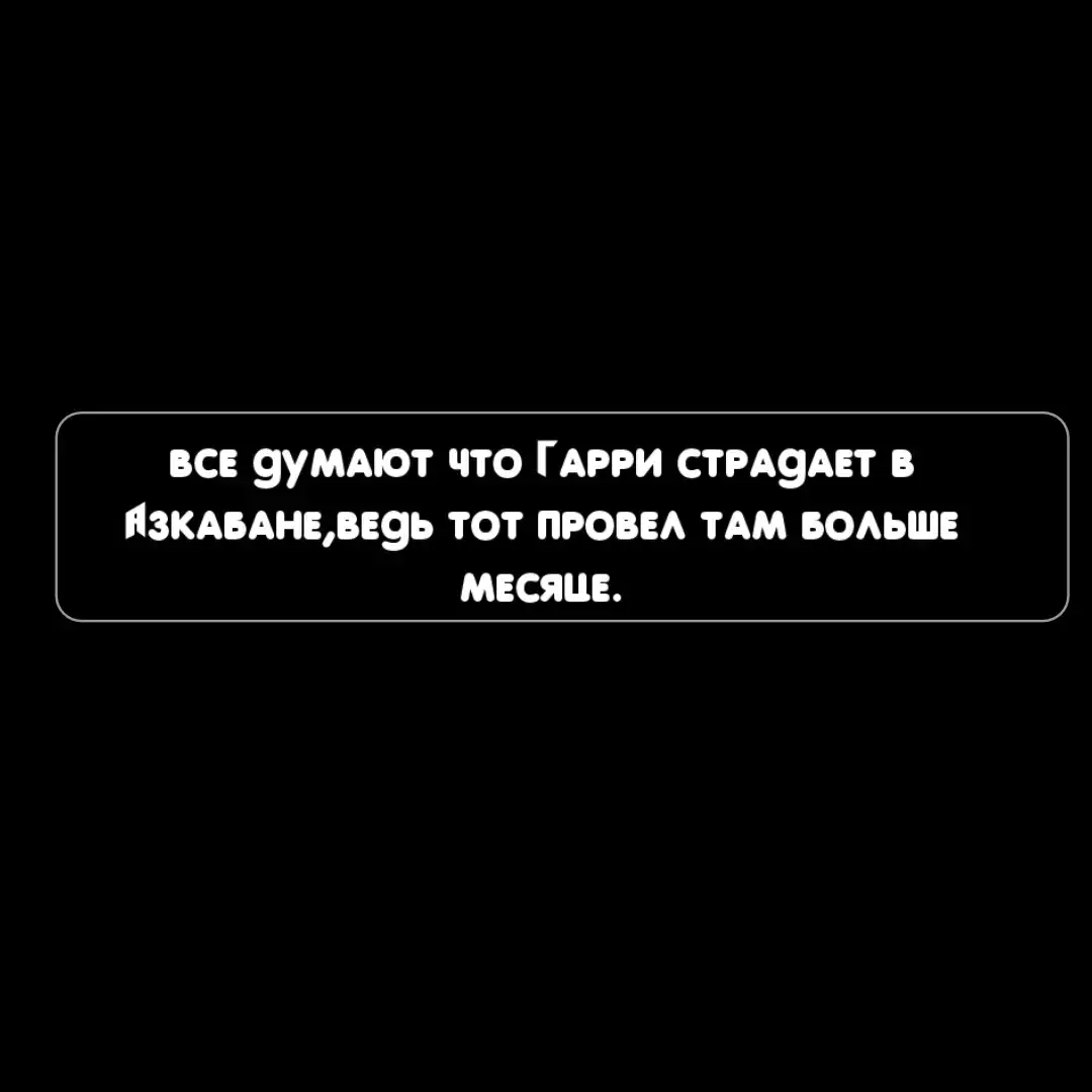 #TOMARRY #harrypotter #гаррипоттер #fyp 