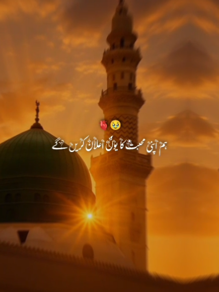 12 Rabi_ul_awal coming soon inshallah 2025❤ | #1500sala_jashana_weladat♥️ #12rabi_ul_awal #islamic_video #growmyaccount #foryoupage❤️❤️ #Rehman_writes56 #eidmiladunnnabhi #jummahmubarak #viralvideo #islamic #naat @Ǻ𝚠à𝒏 