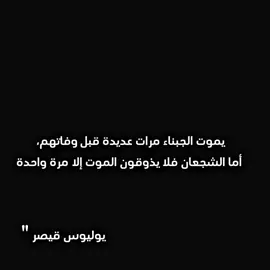 يوليوس قيصر #روما #يوليوس_قيصر #تاريخ #foryou #fyp #foryoupage #explore 