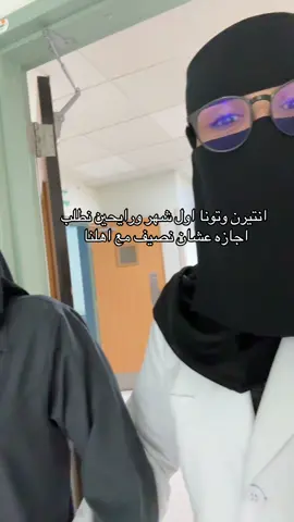 #امتياز #تدريب #pct #صحي #nurse #اجازه 