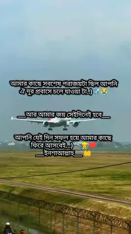 #fyp #foryou #foryoupage #সৌদিপ্রবাসীর_বউ✈️👰❤️😭🇸🇦🇸🇦 