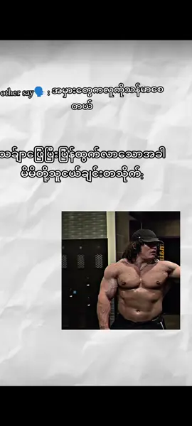 ဗလကြီးတွေနဲ့ဖြစ်ကုန်ပီ💪🏻@Yuta Akito @💥မောင်