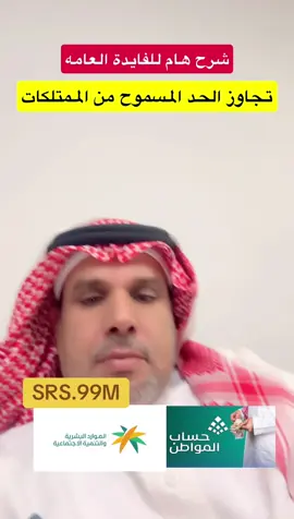 القدرة الماليه  حساب مواطن الضمان  #اكسبلورexplore #ابوسلطان_للخدمات_الالكترونية #fyp #foryou 