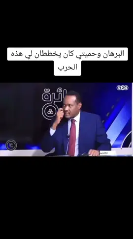 #منصة_الوعي🧠🇸🇩 #حديث_العقلاء🧠🇸🇩 #شريف_محمد_عثمان🔥 