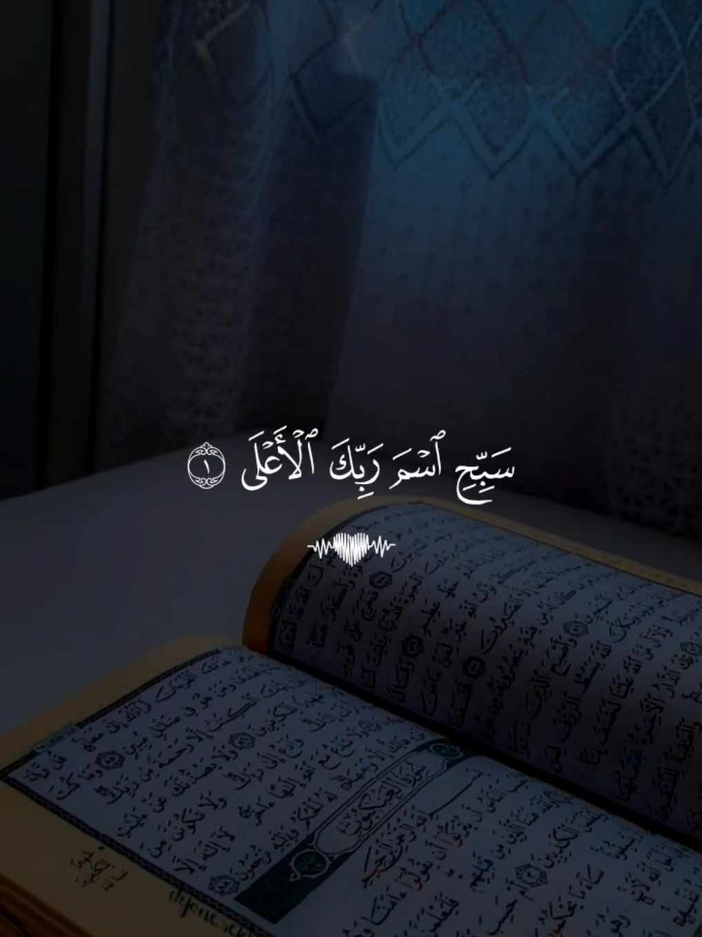 سورة الأعلى🤍 #قران #احمد_العجمي #quran 