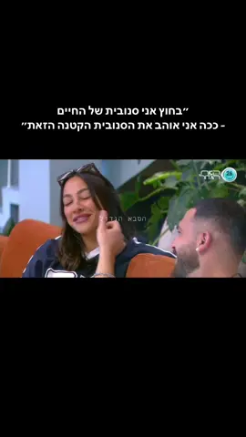 #הסבאהגדול #יובלושני #שניויובל #יובללוי #האחהגדול🧿 
