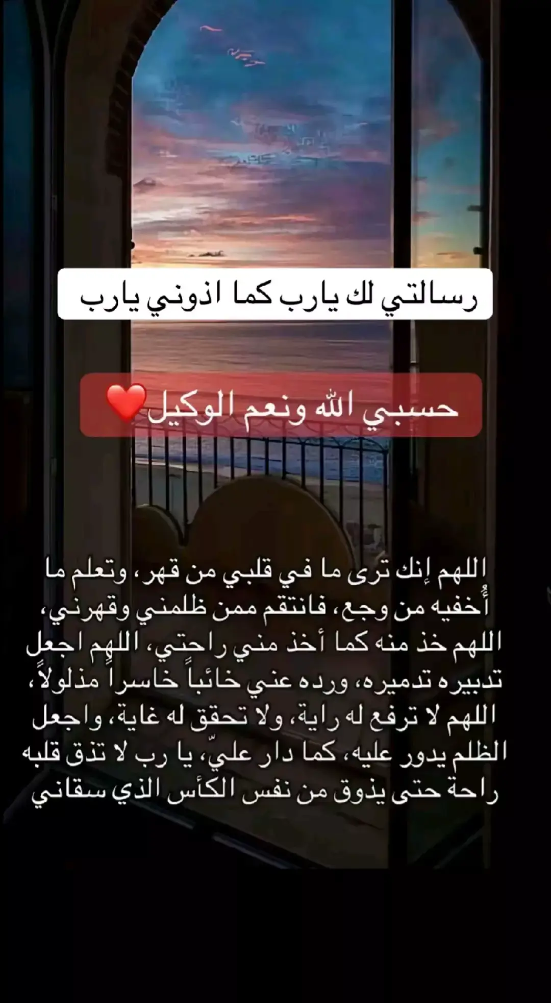 #لاسامحكم_الله_واذاقكم_نفس_الشعور🖤 #ذنبهم_عظيم_قتلو_فينا_حب_الحياة 