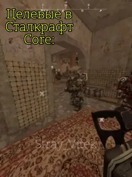 Эх.. целевая..#Stalcraft #РЕКИ #ВРЕК #реки #Врек 