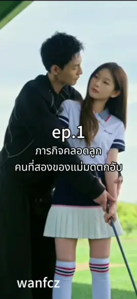 #creatorsearchinsights #ep1 #ภารกิจคลอดลูกคนที่สองของแม่มดตกอับ #ซีรี่ย์จีน #ละครสั้น #หนังจีน #ละครจีน #หนังสั้น #เทรนวันนี้ #เทรนด์สีโลก #เทรนมาแรงวันนี้ 