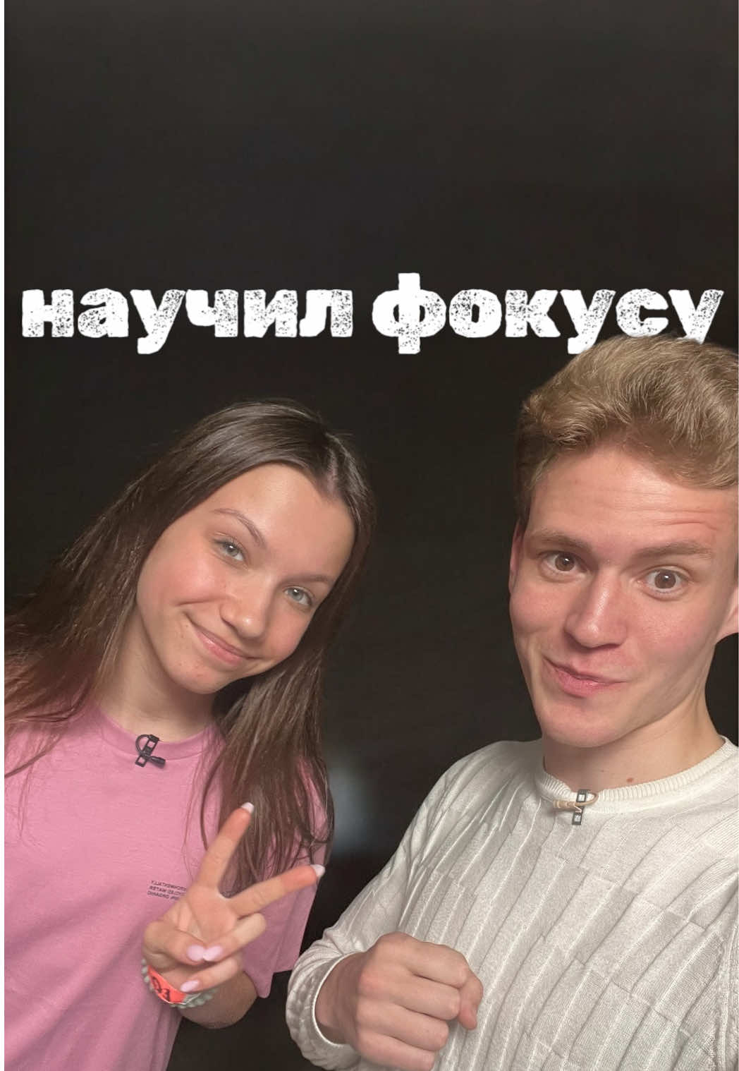 Четыре раза! Вика умеет. Теперь и ты научись🤞