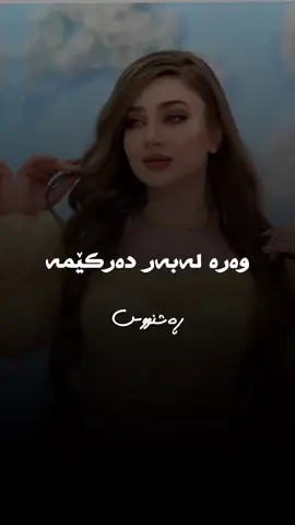 #samirakarzan #گۆرانی_کوردی #rashnuseditor 