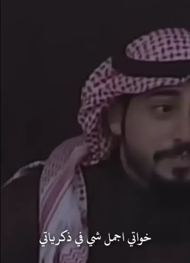 الله يحميكم ويحفظكم يا اخواتي البنات🤎🥺
