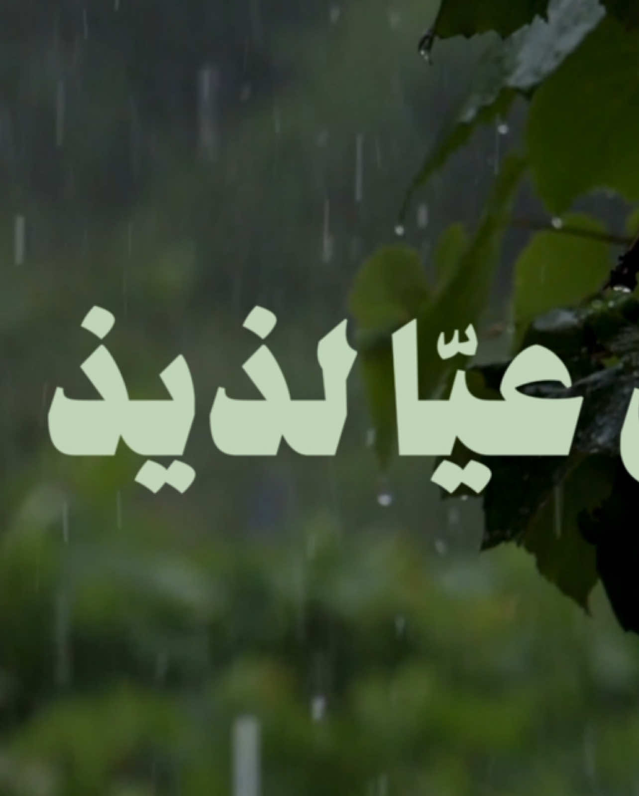 - حسيبك الله .. 🤍🎧                                    #محمد_عبده  #abdu 