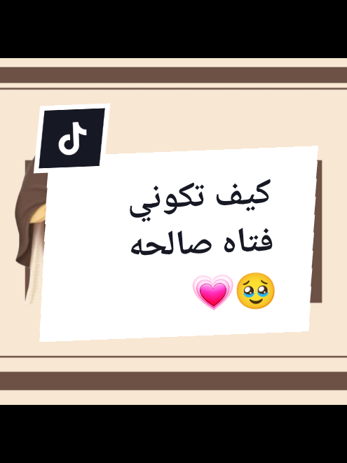 كم تقيموا ابداعي 🥹💗#اللهم_صلي_على_نبينا_محمد #قران_كريم #بودكاست #الحمدلله_دائماً_وابداً💚🌧️🤲 #صدقه_جارية #♡تصميم_hasnaa♡ 