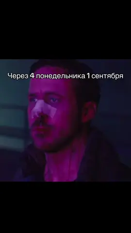 #fyp #рек #рекомендации #райангослинг #бойцовскийклуб #сентябрь #школа 