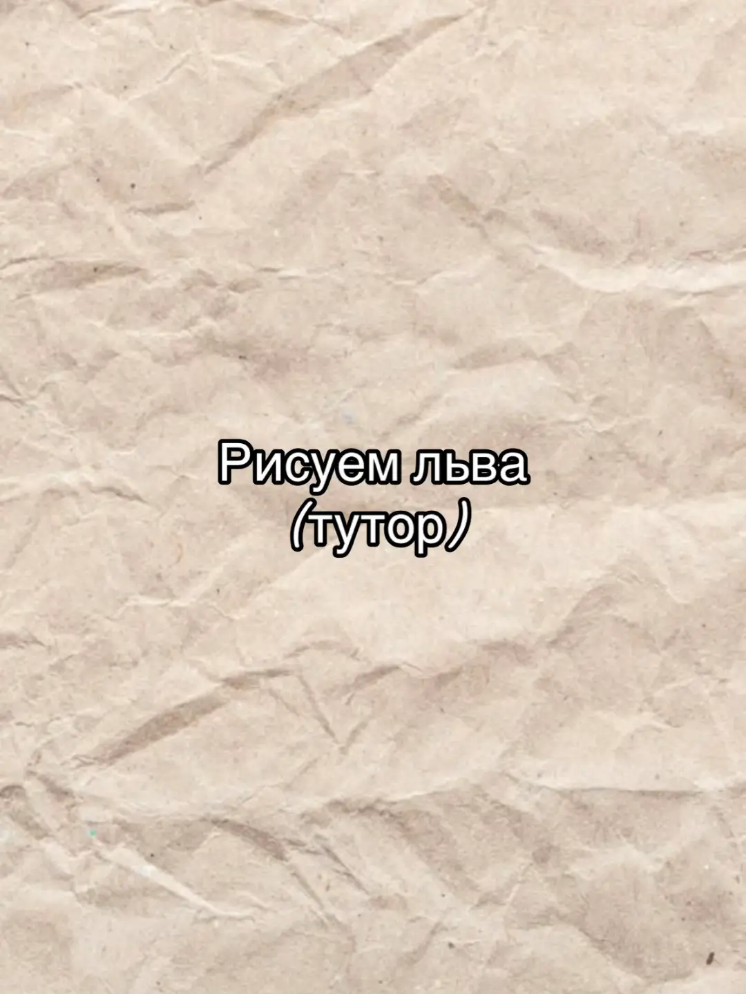 #рисунок #тутор #залети #рек 