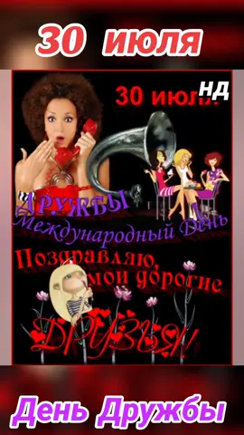 #поздравленияотнатали #открытканатали #кишиневсегодняната #лето #летонатали #кишиневсегодня2025 #позитивнатали #праздникината 