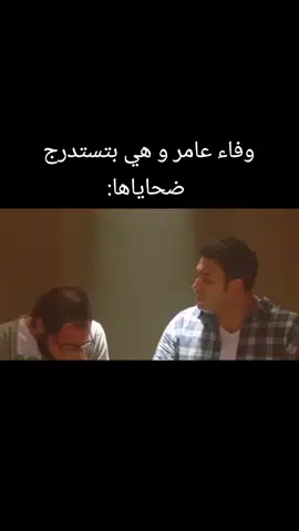 #basseladly #وفاء_عامر #ابراهيم_شيكا #exposed #هزار 