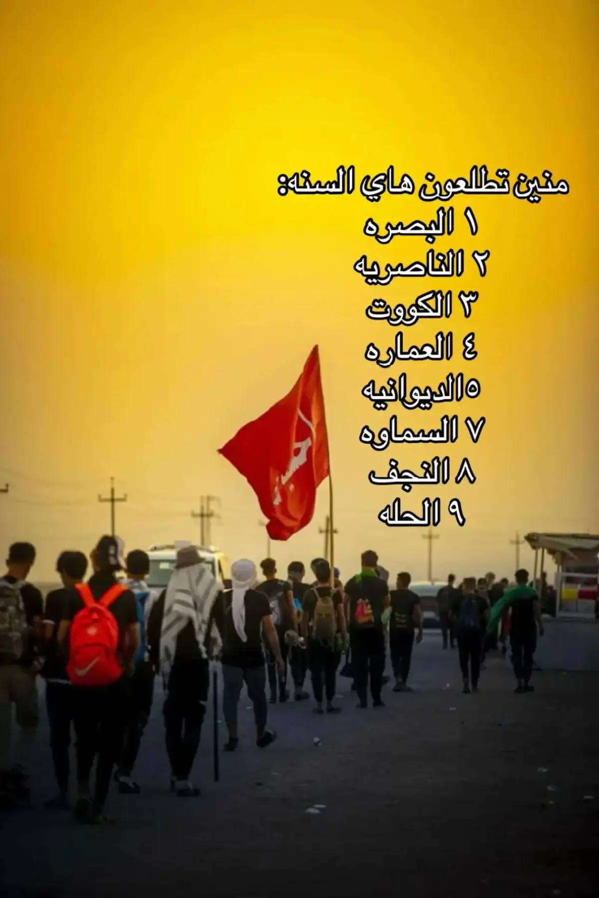 #كربلاء #ميسان  #محرم #رادود #لطميات #ونين #اهات 