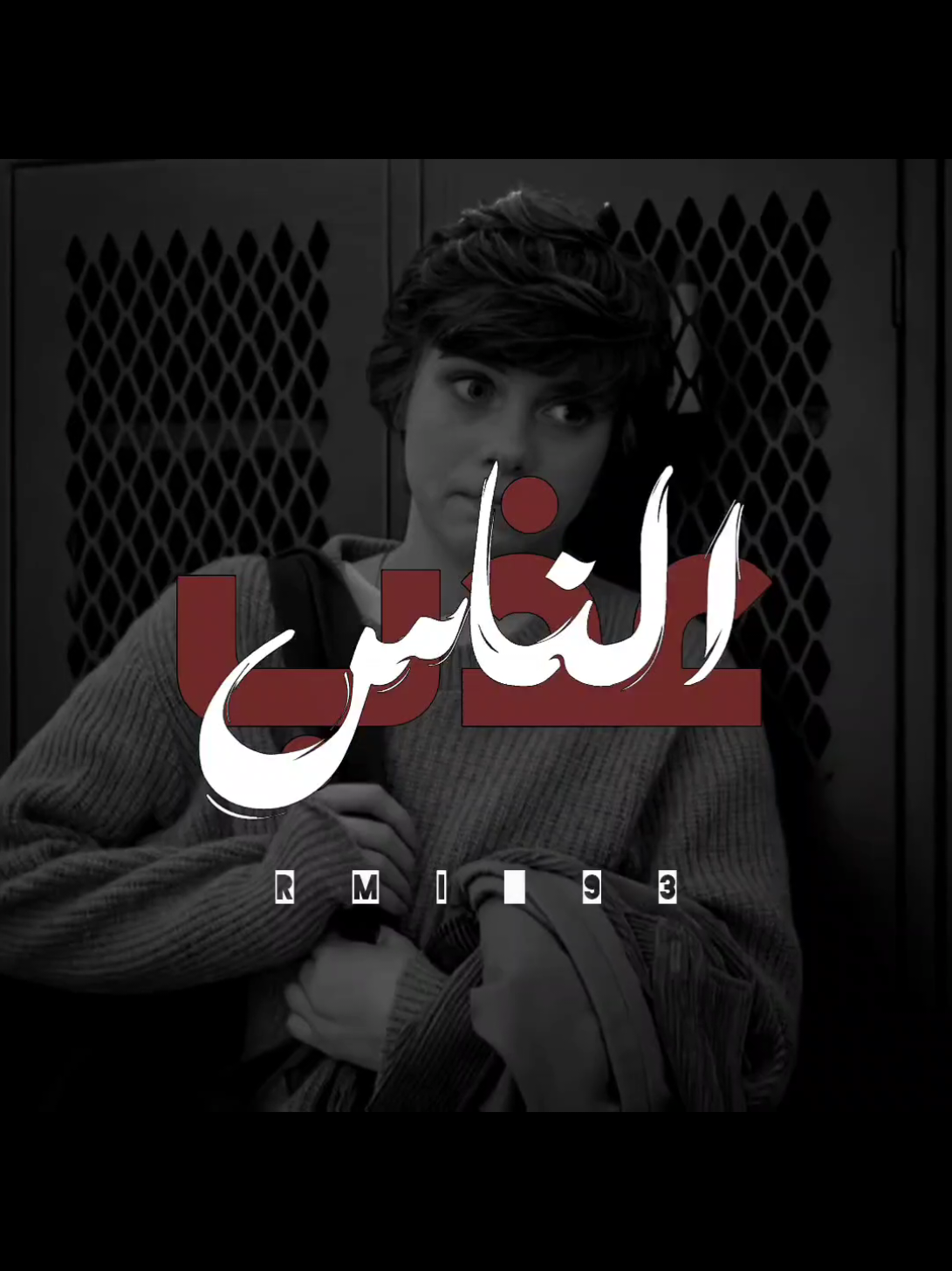 عذب الناس 🫤✨🌠 | تم ختم هذه القصيدة ✨💝🌷 #ارتدي_السماعات🎧 ✨💝 #🌃🌙 