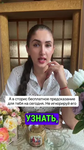 Узнать, кто вам вредит 