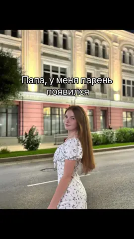 И шашлык кушать👌🏻#барса #топ #папа #осуждение #парень 