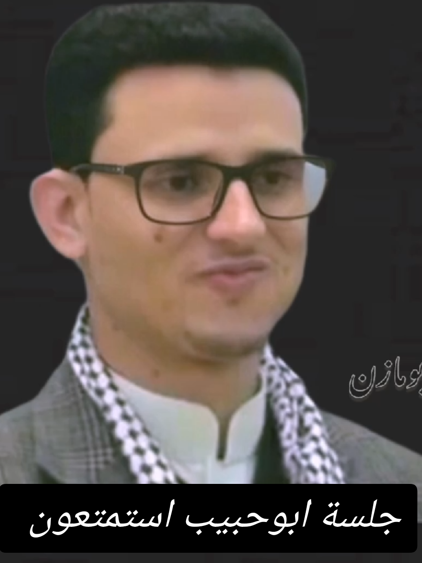 الرد على @user8529946006565 استمتعون مع العملاق حسين محب جلسة كاملة سنيداري لعيونكم حسب الطلب تستاهلون 🔥🔥