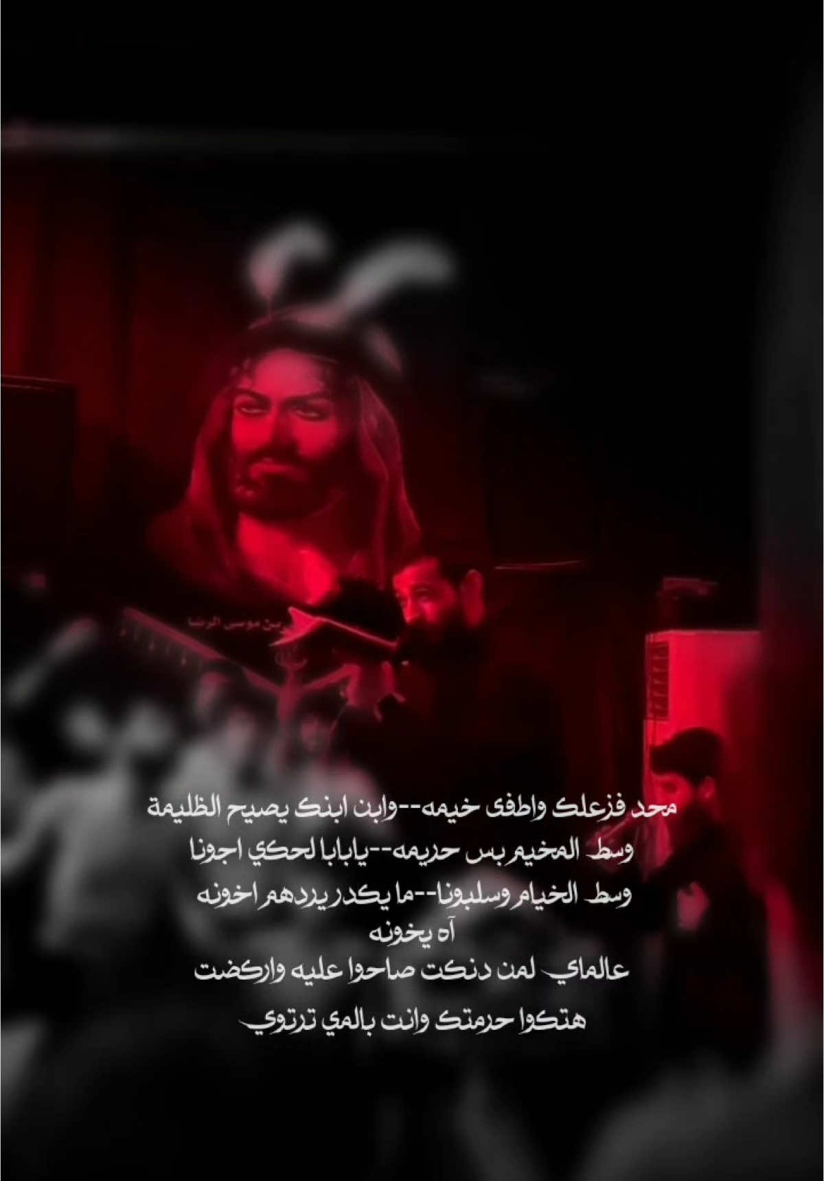 مجلس مشاية موكب جواد الرضا (ع) يوم (2) صفر  #موكب_جواد_الرضا #زيارة_الاربعين  #اللهم_عجل_لوليك_الفرج  #ميرزا_علي_الركابي 