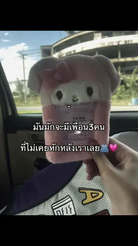 #คนกดใจน่ารักที่สุดเลย🥰💗 #fyppppppppppppppppppppppp #เปิดการมองเห็นเถอะ #เธรด #เปิดการมองเห็น #noดราม่า #ฟีดดดシ #เธรดเพื่อนสนิท #fyp 