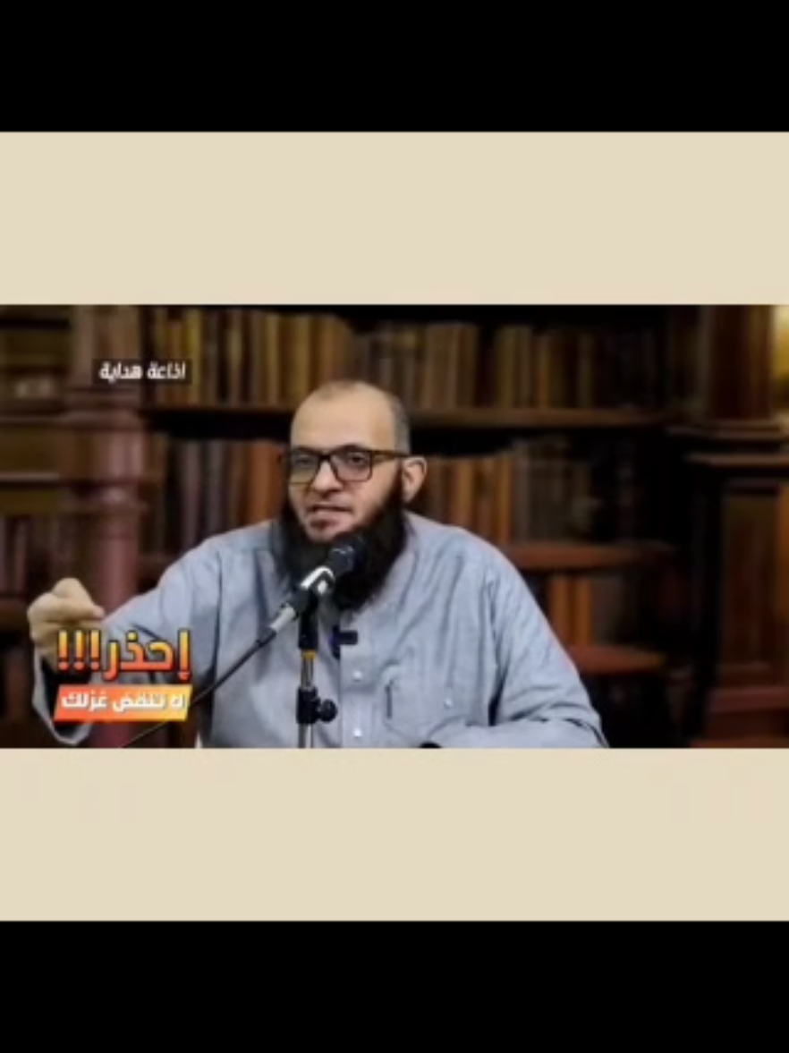 العدو العصري للإستقامة | م. سامح بسيوني #بيوت_مطمئنة  #اللهم_صلي_على_نبينا_محمد  #الحب❤️  #ترند_تيك_توك_مشاهير  #سامح_بسيوني  #حياتك_صح  #الأسرة  #ربي  #مقاطع_مؤثرة  #اذاعة_هداية 