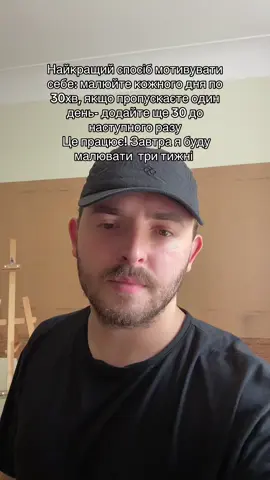 #мотивація #творчість #художник #малювання 
