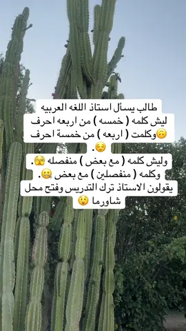 #اكسبلورexplore❥🕊🦋💚 #نكتة_اليوم 