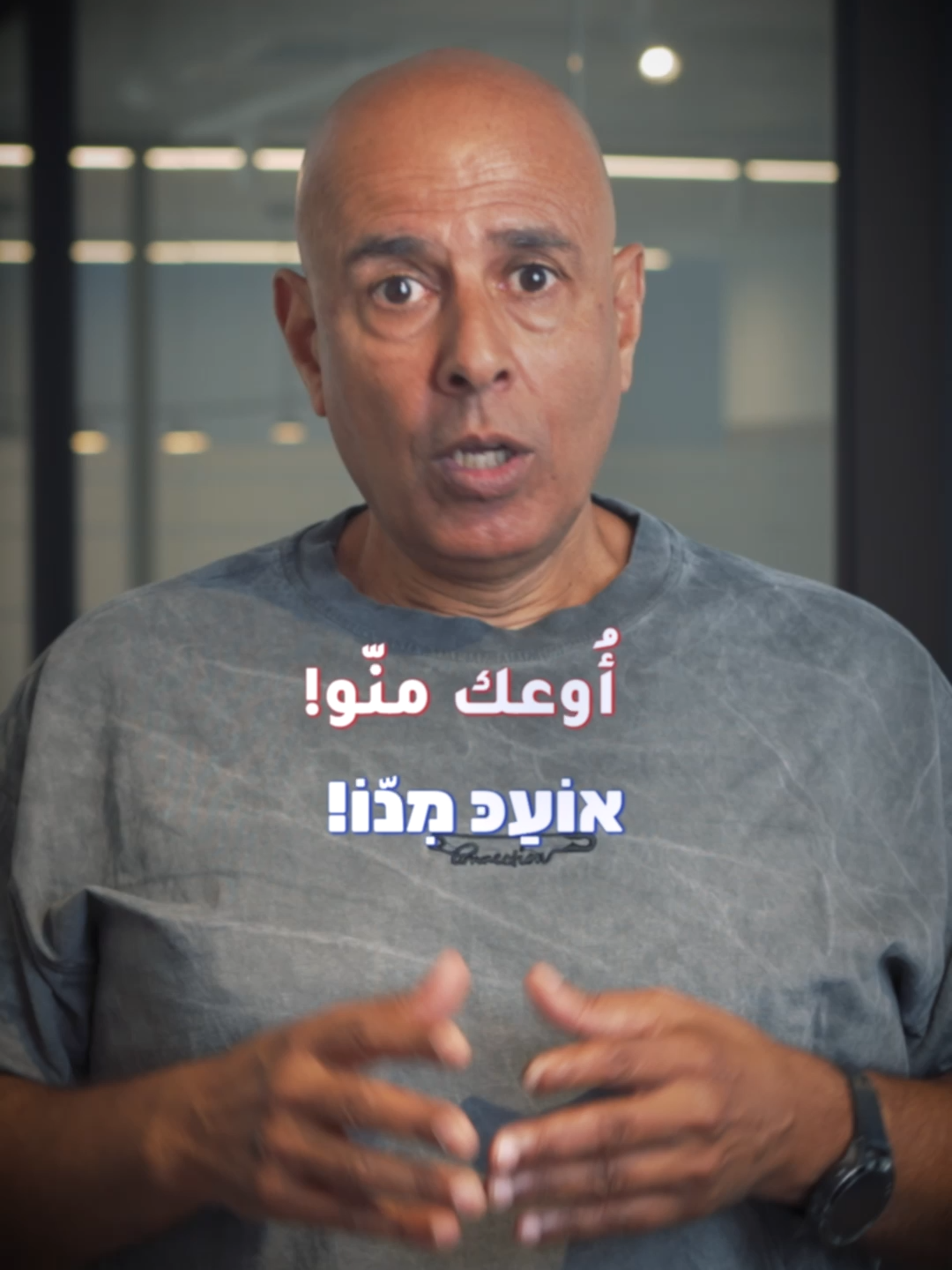 הזהר ממנו! שלא ישחק לך בראש - أُوعك منّو! بلاش يلعب براسك.   – איך אומרים את זה בערבית ואיך משתמשים בזה ביום-יום? 📌 צפו בסרטון, תנסו להגיד את המשפט בעצמכם וכתבו לי בתגובות – איזה משפט בערבית הייתם רוצים שאלמד בסרטון הבא? #ערבית_על_הסכין #לומדים_ערבית #שפה_מחברת#לומדיםערבית #ערביתמדוברת #ערבית⚔️ #שפה_מחברת #שפהערבית #ערבית