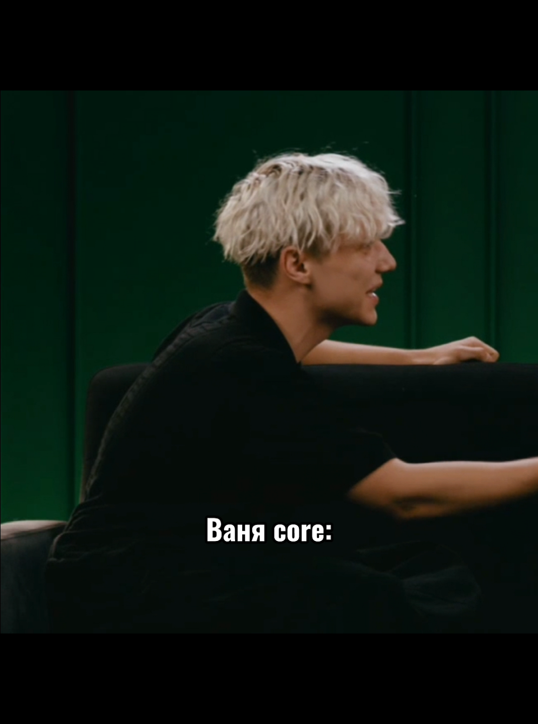 @Ваня Дмитриенко #core #ванядмитриенко #ваня #дмитриенко #vanya #vanyadmitrienko #dmitrienko #rek #fyp #on #recomendation #fyr 