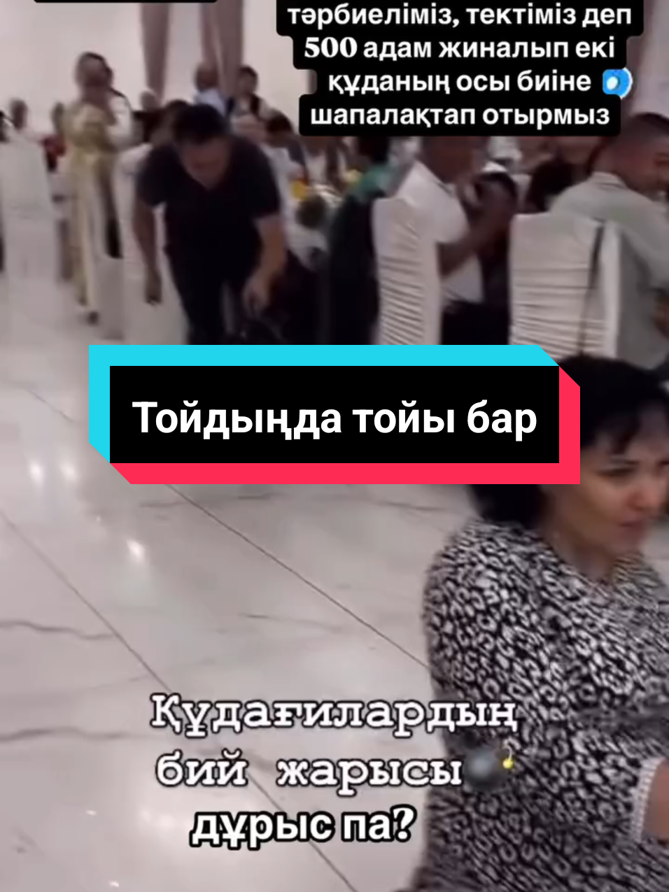 #fypシ゚ #той #асаба #пенсионеры 