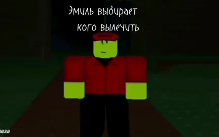 Мем форсакен #форсакен #Forsaken #Roblox #рекомендации #смешное #весело #веселье #пофакту #мемфорсакен #мемForsaken @Голубь Курлык 