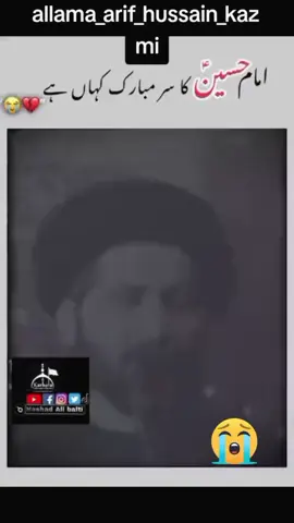 #allahma_arif_hussain_kazmi #munawar_nasiri_5 #شہید 