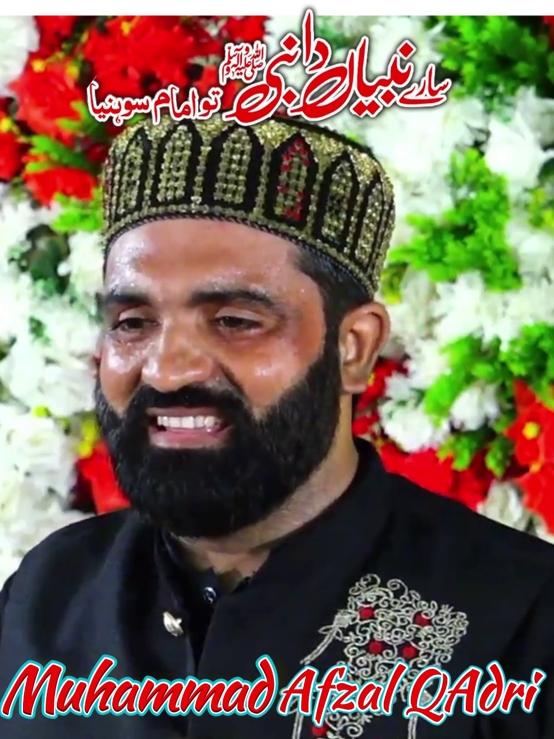 قاری محمد افضل قادری رابطہ نمبر03005466757 عاشقانِ اہلِ بیت لازمی شیئر کریں #naat, #naats, #naate, #naats, #newnaat, #naatpak, #naatnew, #nawalkhannaat, #naat2024, #urdunaat, #naat2023, #naat2021, #naat2019, #bestnaat, #naat2025, #kidsnaat, #rozanaat, #naatnaat, #newnaats, #naatsnew, #naatepaak, #viralnaat, #qadrinaat, #shortnaat, #laibanaat, #nawalkhannaats, #naats2024, #nawalkhannewnaat, #nawalkhannaatnew, #latestnaat, #naatsharif, #ramzannaat, #lyricsnaat, #naatlyrics, #madinanaat, #naatmadina, #naatstatus, #nawalkhannaat2023, #islamicnaat, #madinahnaat, #newnaat2025, #newnaat2023, #pardesinaat, #naatshareef #viral, #viralreels, #viralvideo, #viralvideos, #viralrecipe, #viraltiktok, #viralmakeup, #viralshorts, #viraltiktoks, #howtogoviral, #viralvayyarisong, #howtobecomeviral, #funnyviralvideos, #viralvideosonline, #funnytiktoksviral, #alanchikinchowviral, #howtomakeaviralvideo, #howviralvideosaremade, ##viralvideo, #alanchikinchowhowviralvideosaremade