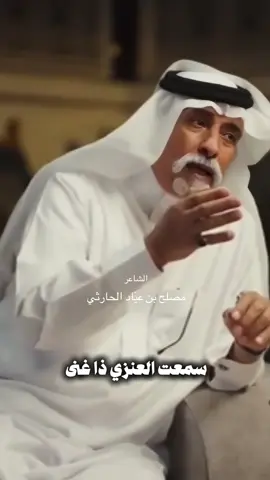 لا تحرج الطيب وهو مامعه شي #مصلح_بن_عياد_الشلوي_الحارثي #مصلح_عياد #fyp #سعدون_العواجي 