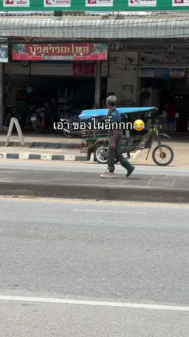 งึดเจ้าเดะพ่อใหญ่😂😅