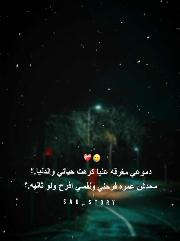 امين خطاب عامل عظمه❤️‍🩹✨ #امين_خطاب #fypシ゚viral #حالات_واتس_حزينه💔 #foryou #مشاهدات 