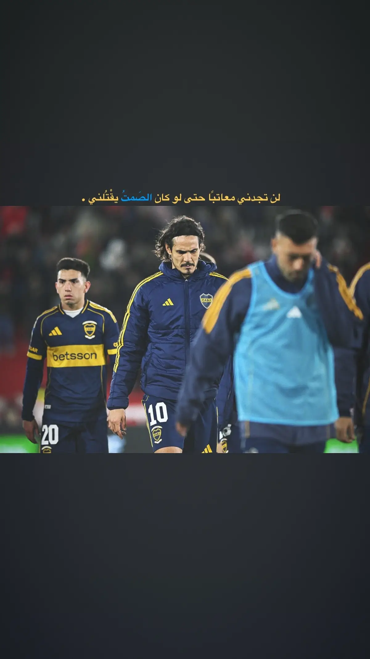 #كافاني #باريس_سان_جيرمان #ريفربليت #الاورغواي #💛 