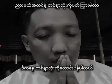...#fyp #foryoupage #alightmotion #ကြေကွဲလူငယ် 