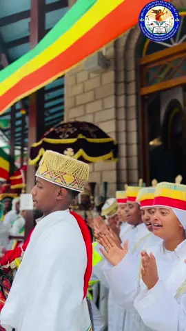 #ደብረፅጌ_ቅዱስ_ኡራኤል #መራሔብርሃናት #ሰንበት_ትምህርት_ቤት 
