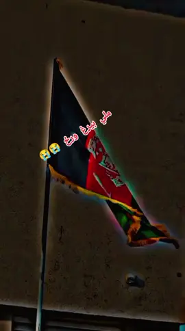 #پشتون_تاجیک_هزاره_ازبک_زنده_باد🇦🇫 