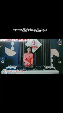 ချစ်စရာလေး 😍 သူမ က,တာလေးကို ကြည့်ပိ အပျော်တွေ ကူးစက်ပါစေ.ထီးအကြီးကြီးလဲ ပေါက်ပါစေ. ချစ်ရတဲ့သူလဲ ပေါင်းရပါစေ. အချစ်တွေအများကြီး ချစ်ခံရပါစေ. ကိုတို့လို အချစ်ကံမကောင်းသလိုမျီုးနဲ့ကင်းဝေးကြပါစေ.🤪🤪