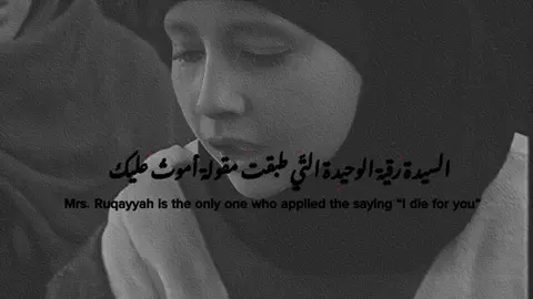 ٥| صَفَر وكانَ اللّقاء الأخير بِلا ودّاع مولاتي فـ أللّيلة أنتِ في حُضن الوالِد وحنانه #بغداد #العراق #استشهاد #السيدة #رقية 